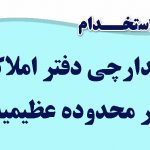 آبدارپی سایت-accdc089